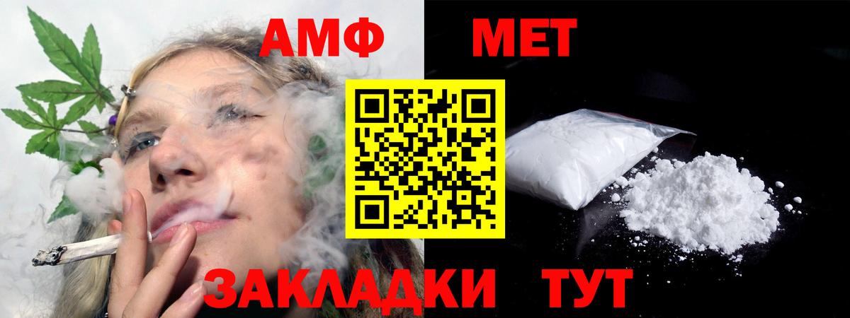 АМФ  Вход с VPN  Кириши  omg маркетплейс  Amphetamine Розовый  АМФЕТАМИН 