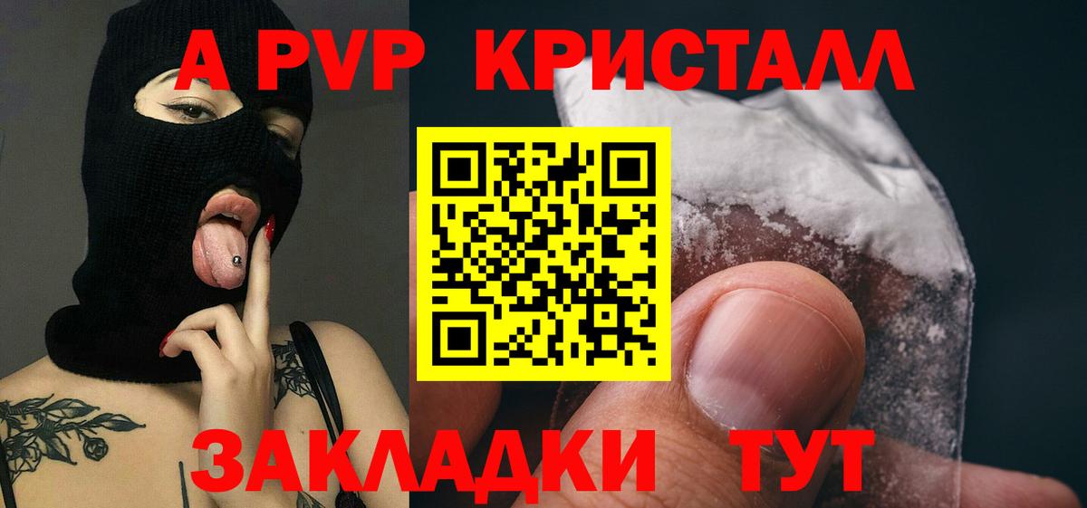 A-PVP СК КРИС  Alfa_PVP СК КРИС  Альфа ПВП  Alpha-PVP VHQ  Вход с VPN  Кириши 