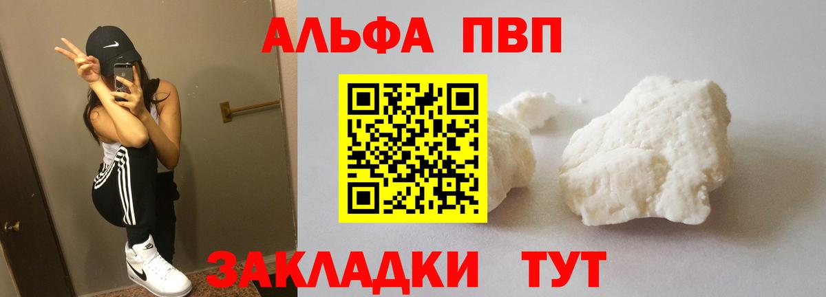 Alpha PVP Соль Кириши