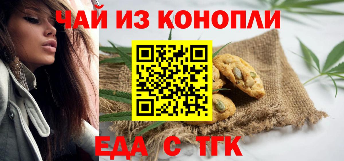 Cannafood конопля  Вход с VPN  Кириши 