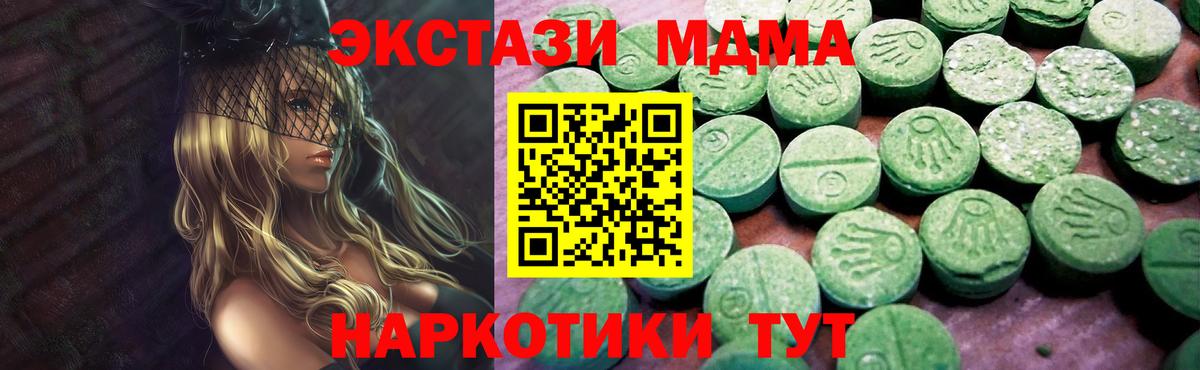 Ecstasy mix Кириши