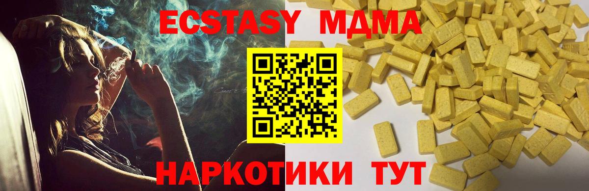 Ecstasy MDMA  Экстази Cube  Вход с VPN  Кириши 
