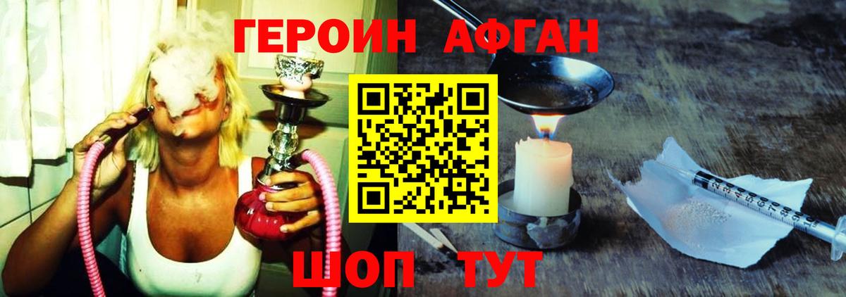 Кириши  Героин афганец  ГЕРОИН  Вход с VPN 