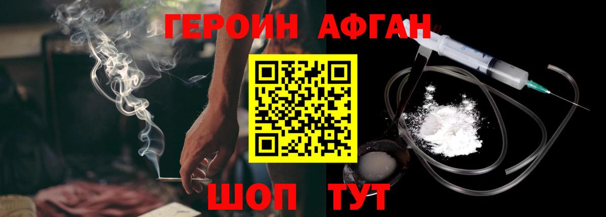 ГЕРОИН хмурый Кириши