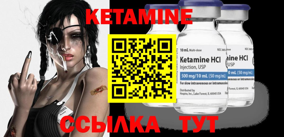 Кетамин VHQ  КЕТАМИН ketamine  Вход с VPN  Кириши 