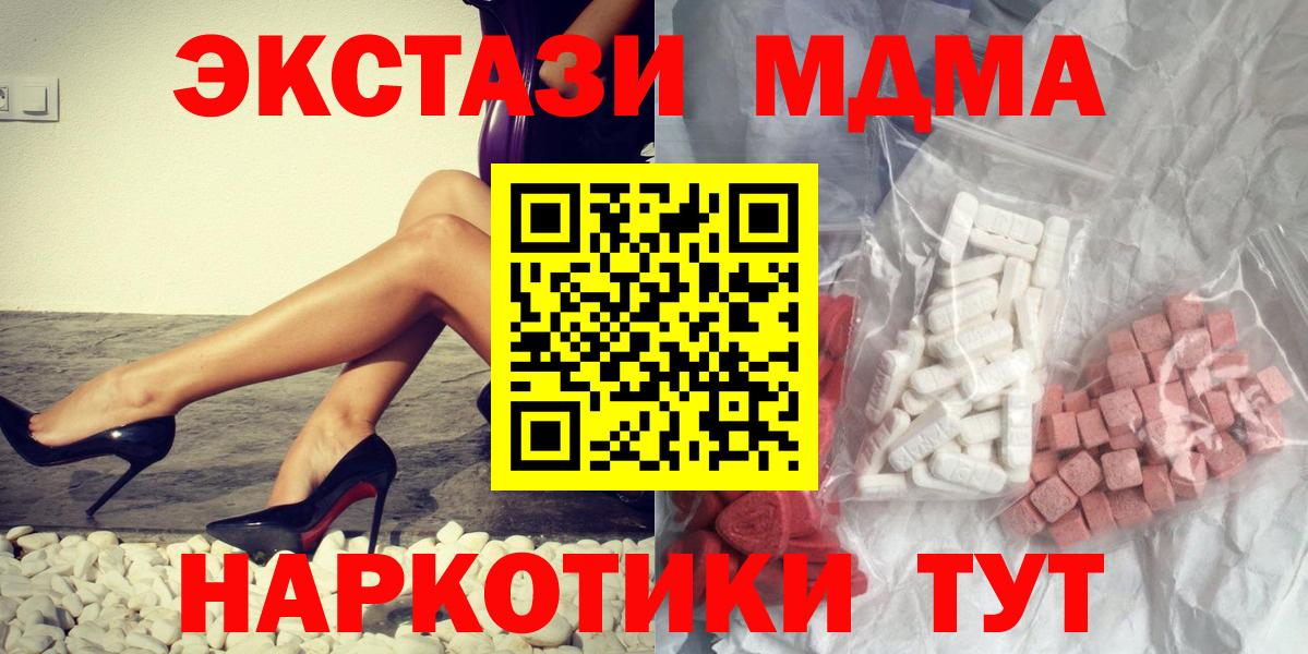 MDMA Molly  МДМА молли  Вход с VPN  Кириши 