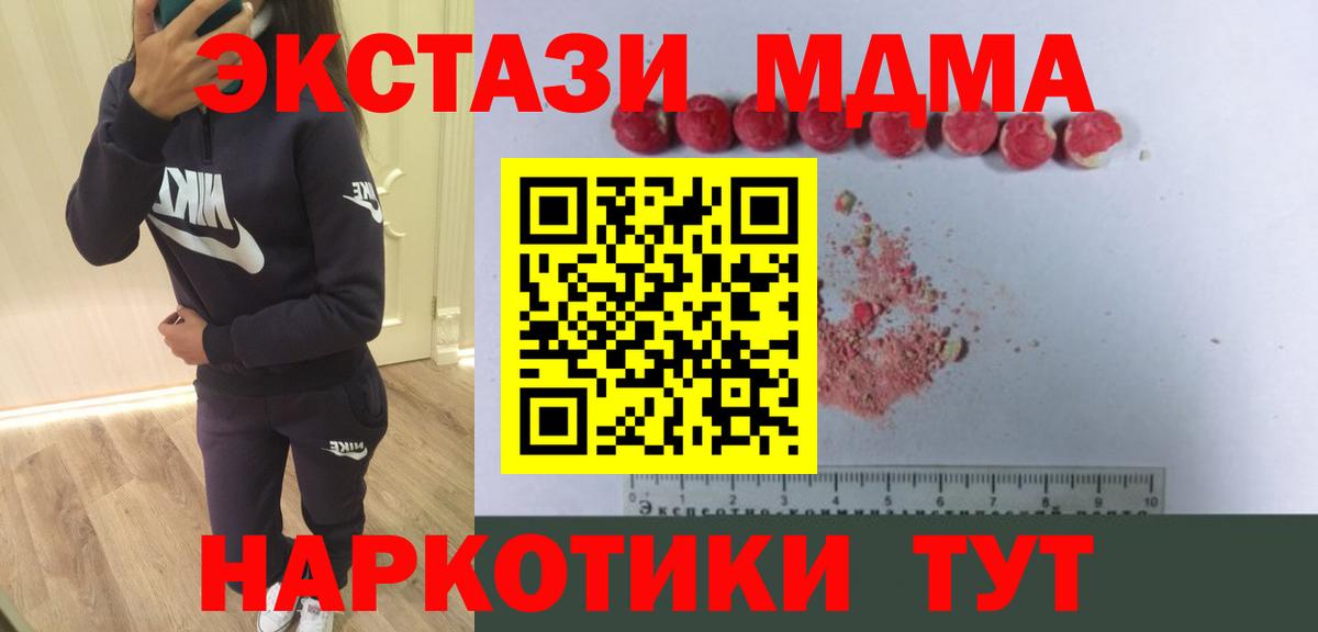 МДМА Molly Кириши