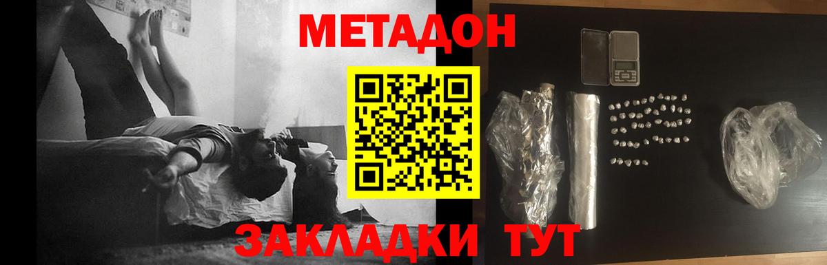 Кириши  МЕТАДОН methadone  Вход с VPN 
