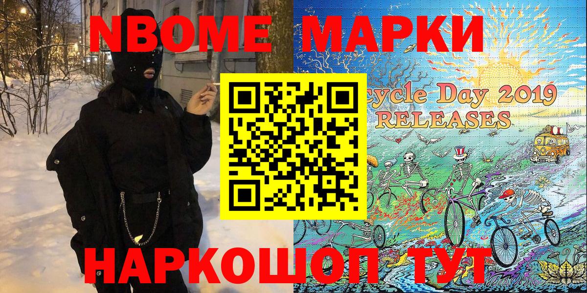Наркотические марки 1,8мг Кириши