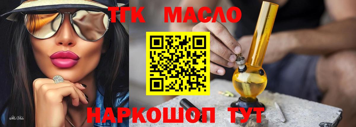 Кириши  Дистиллят ТГК Wax  Дистиллят ТГК Wax  Вход с VPN 