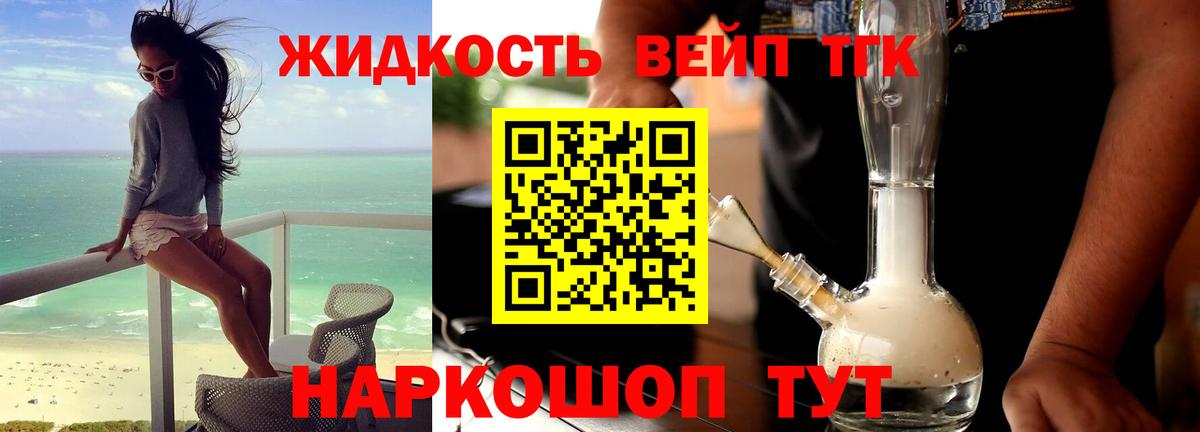 ТГК Wax Кириши