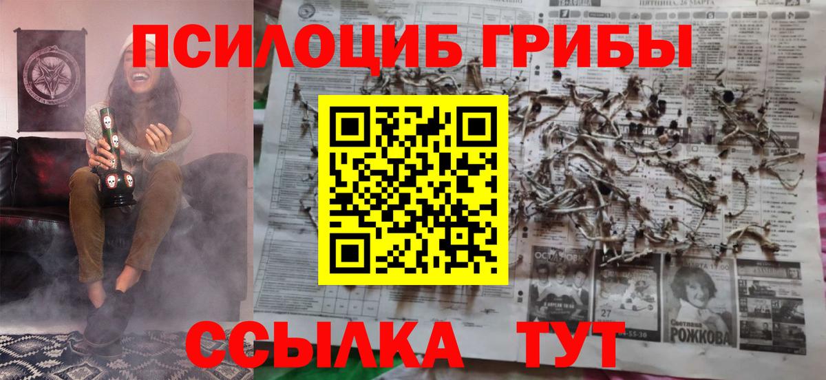 Галлюциногенные грибы мухоморы Кириши